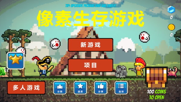 Pixel Survival游戏下载 v2.24 安卓版