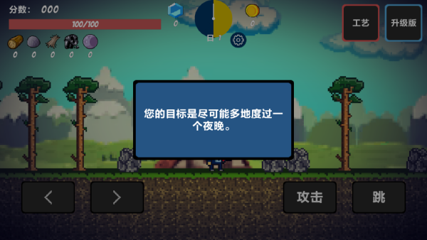 Pixel Survival游戏下载 v2.24 安卓版