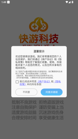美图贴贴乐下载最新版 v1.0.1 安卓版