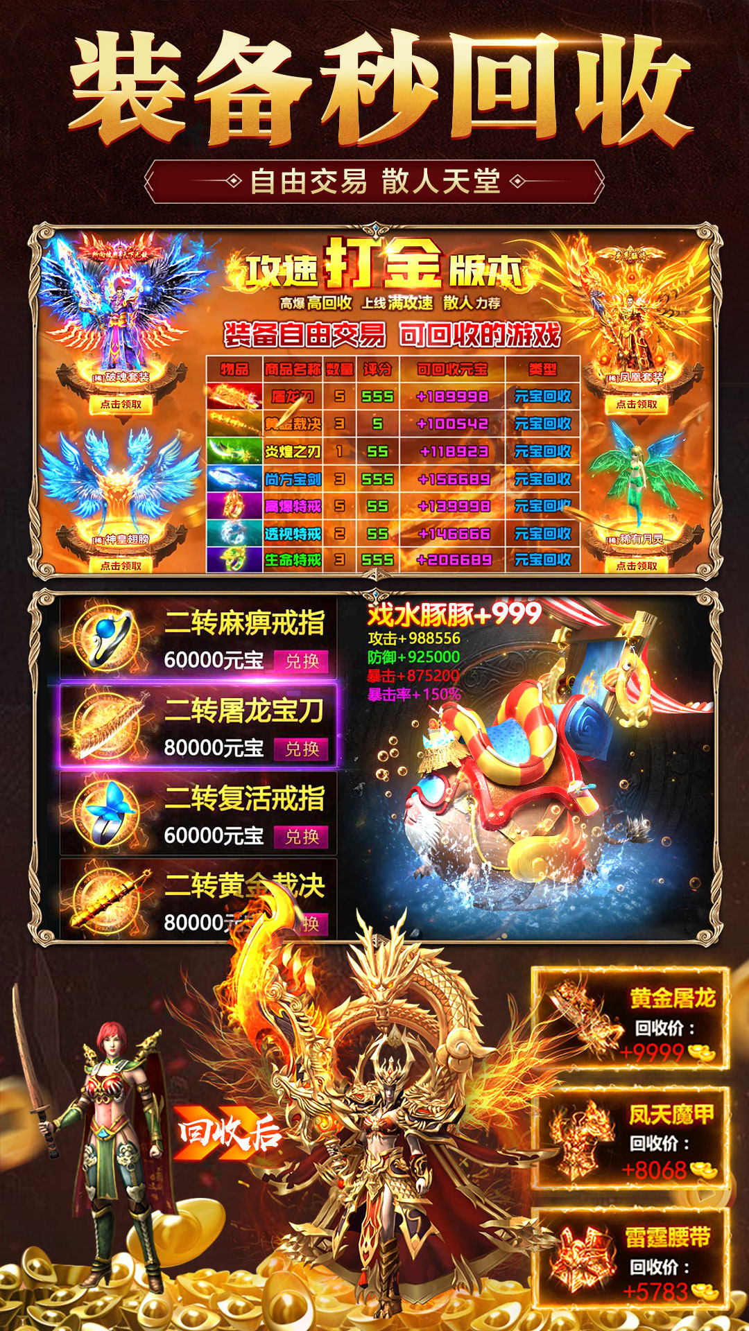 霸刀传奇oppo渠道服下载 v2.0.0 最新版