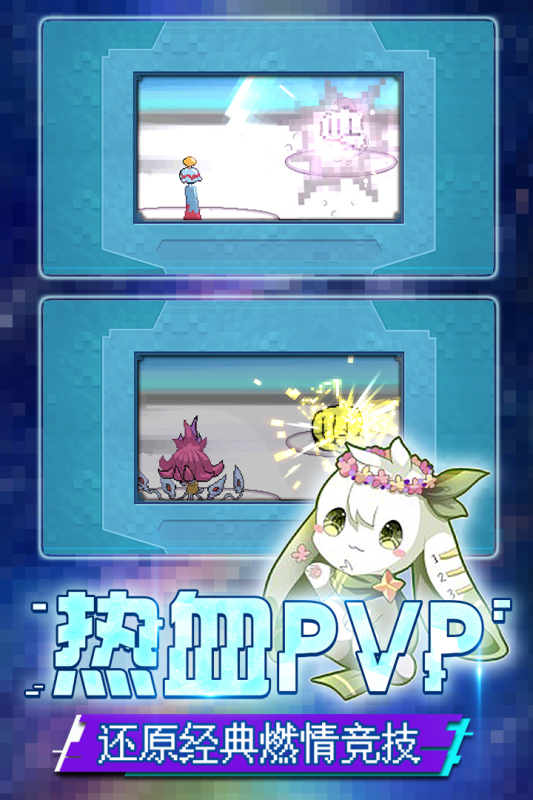 口袋新世代九游渠道服下载 v4.5.2 官方最新版
