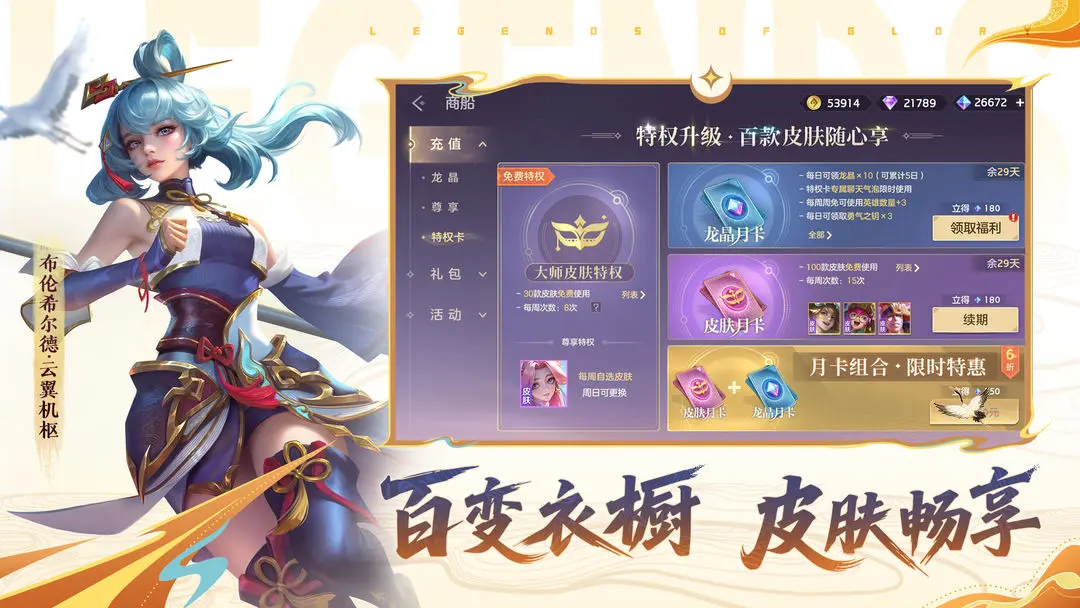 曙光英雄官服下载安装 v1.1.9.0.33 最新正版