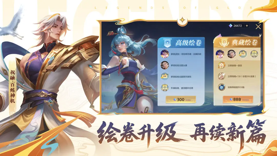 曙光英雄官服下载安装 v1.1.9.0.33 最新正版