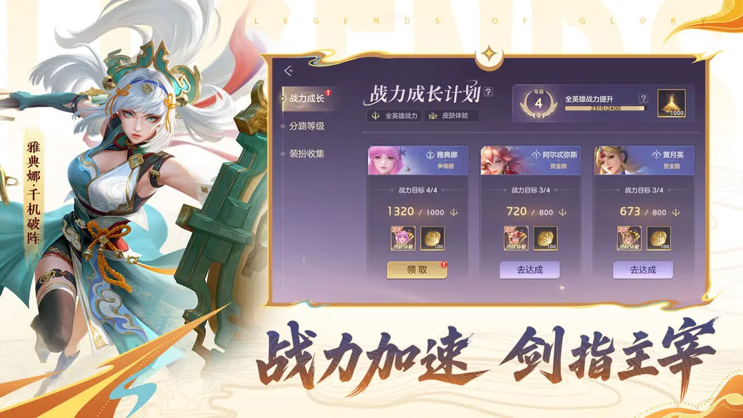 曙光英雄vivo版下载最新版 v1.1.9.0.33 官方版渠道服