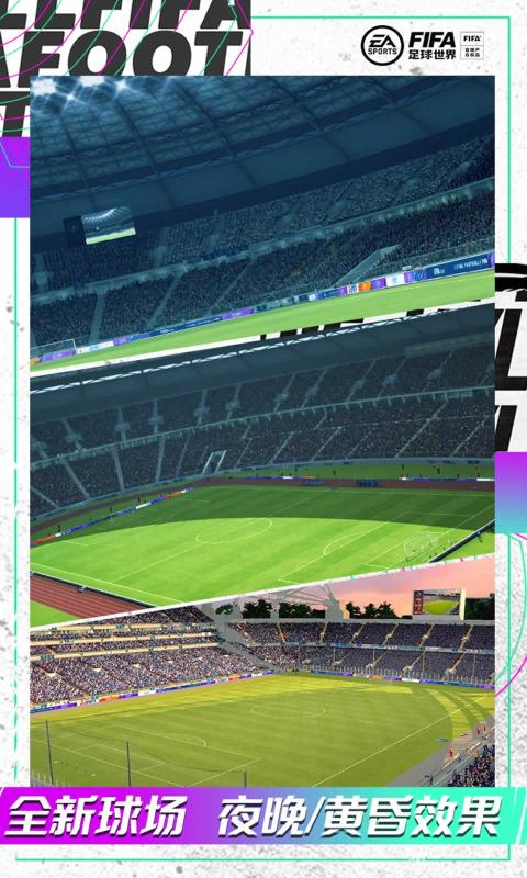 FIFA足球世界 v30.0.02 最新版