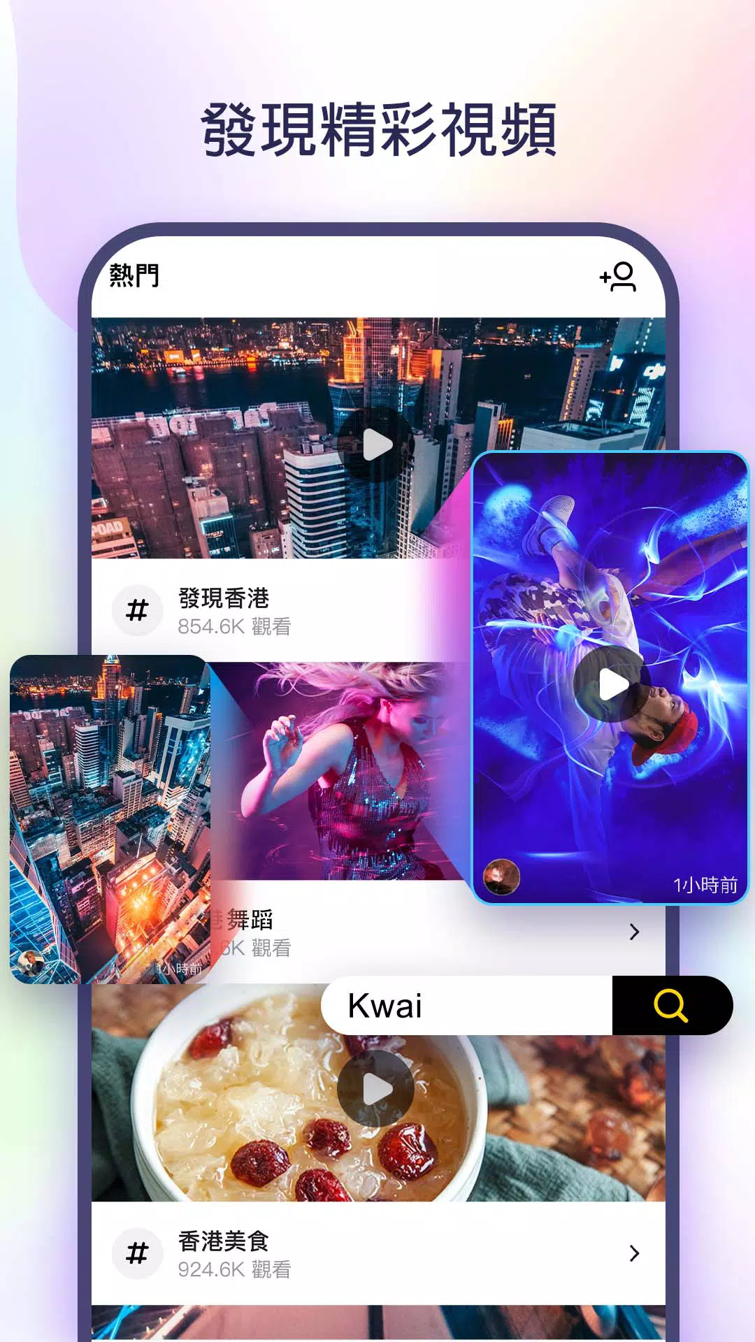 kwai快手国际版2025最新版本 v12.7.30.541303 安卓版