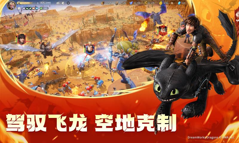 龙石战争最新版下载 v1.0.8889.0 安卓版
