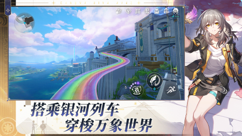 崩坏星球轨道游戏下载(崩坏星穹铁道) v3.5.0 正版