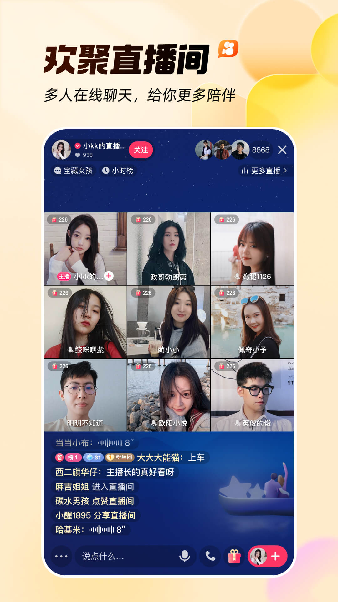 快手极速版华为定制版下载 v13.8.20.10591 安卓最新版