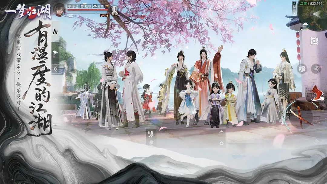 一梦江湖vivo版本下载安装包 v129.0 最新版