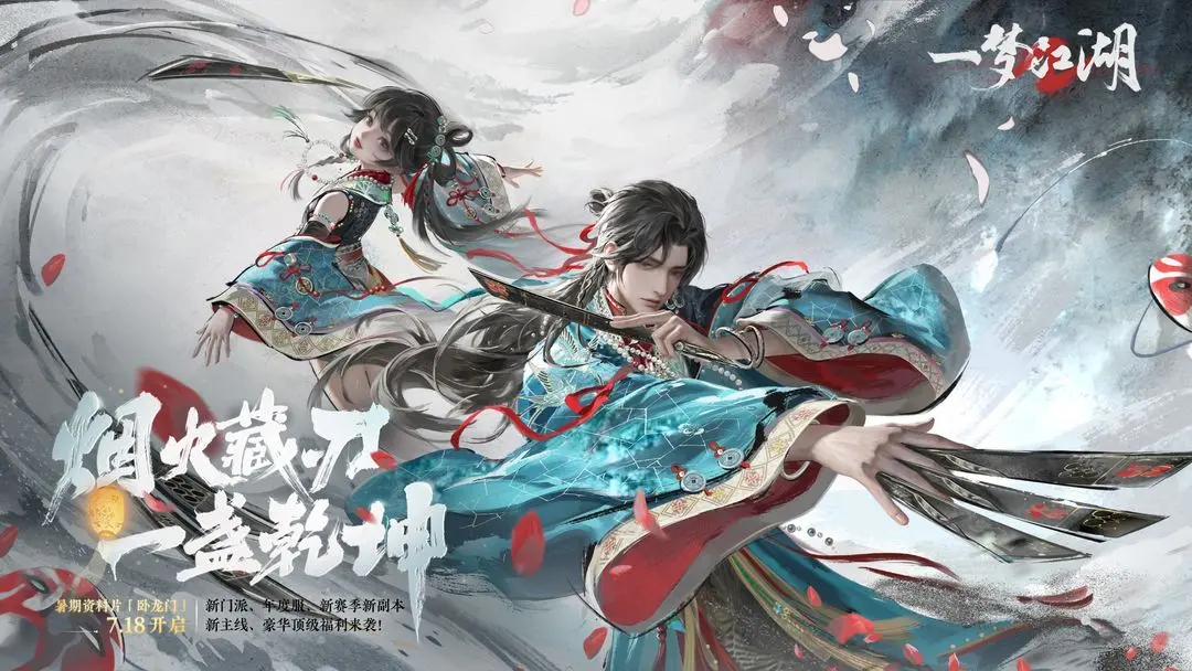 一梦江湖vivo版本下载安装包 v129.0 最新版