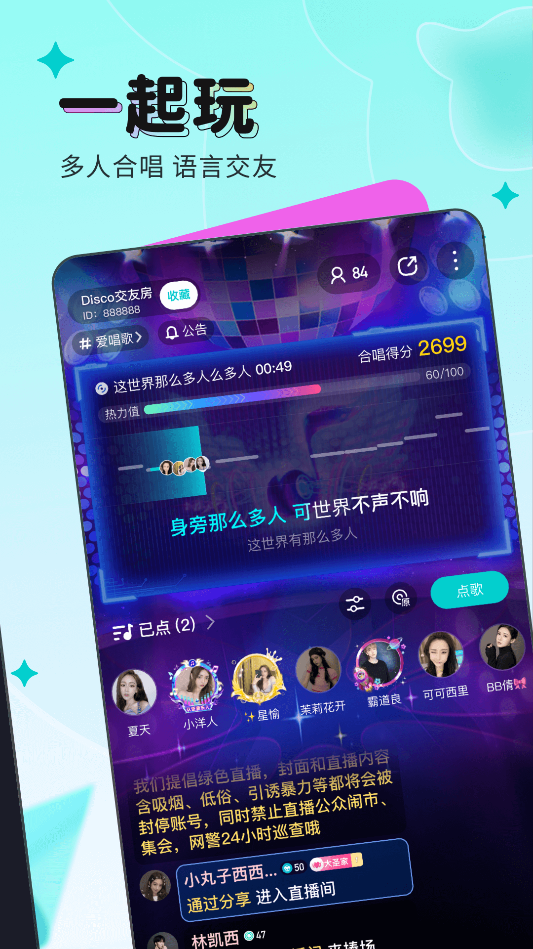 映客直播下载安装 v9.7.45