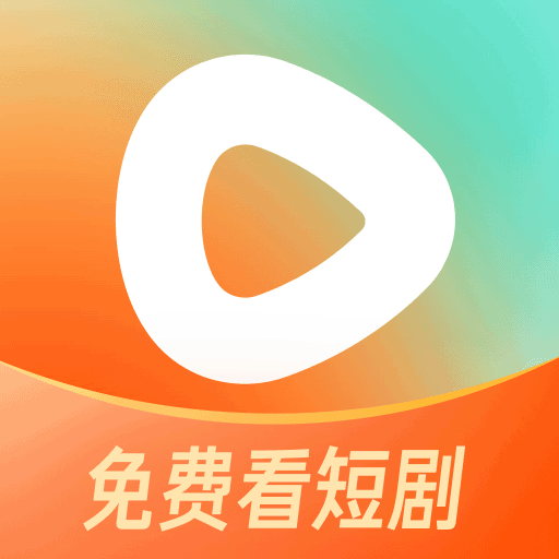 番茄短剧官方版下载(原红果免费短剧) v6.8.7.32 安卓版