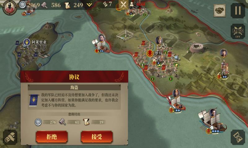 帝国军团罗马最新版下载 v3.3.2 官方正版