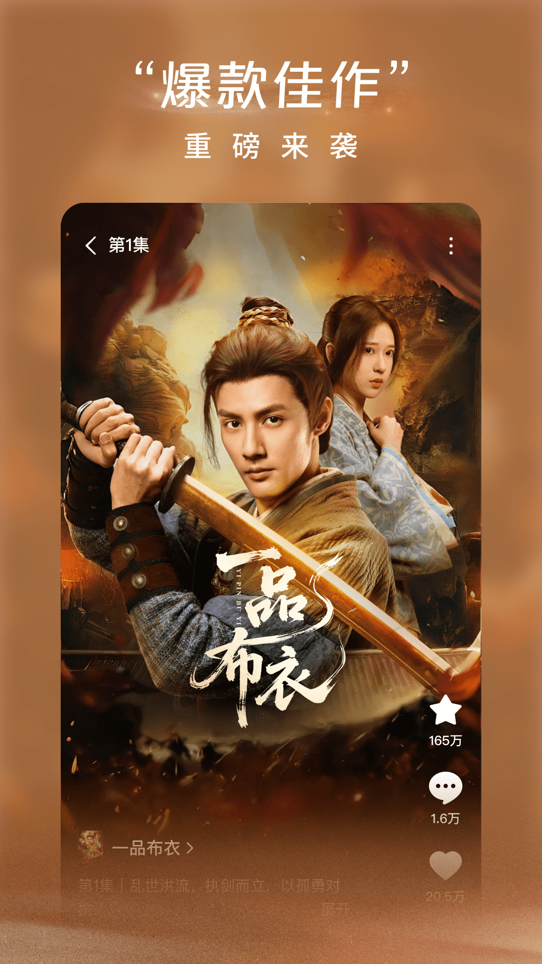 红果免费追剧app下载 v6.8.5.32 最新版本