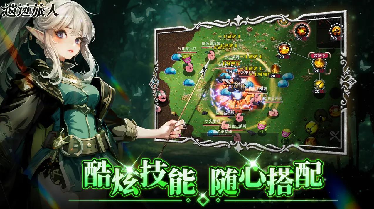 遗迹旅人国服手机版下载 v1.5.0 安卓版