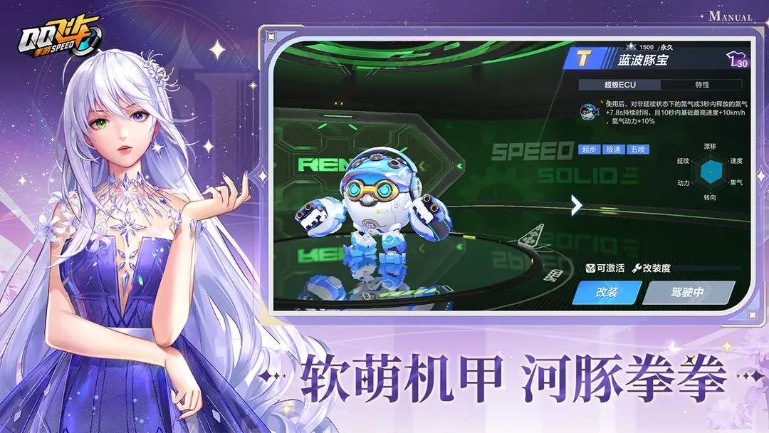 qq飞车手游官方下载 v1.52.0.15361 官方正版