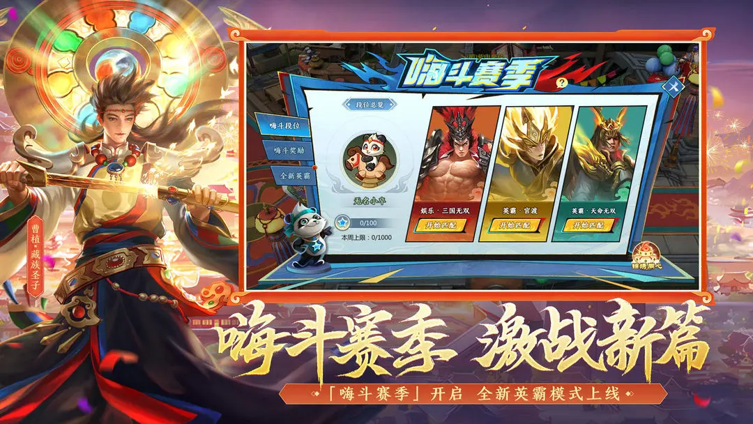 梦三国九游渠道服下载 v6.3.31 最新版
