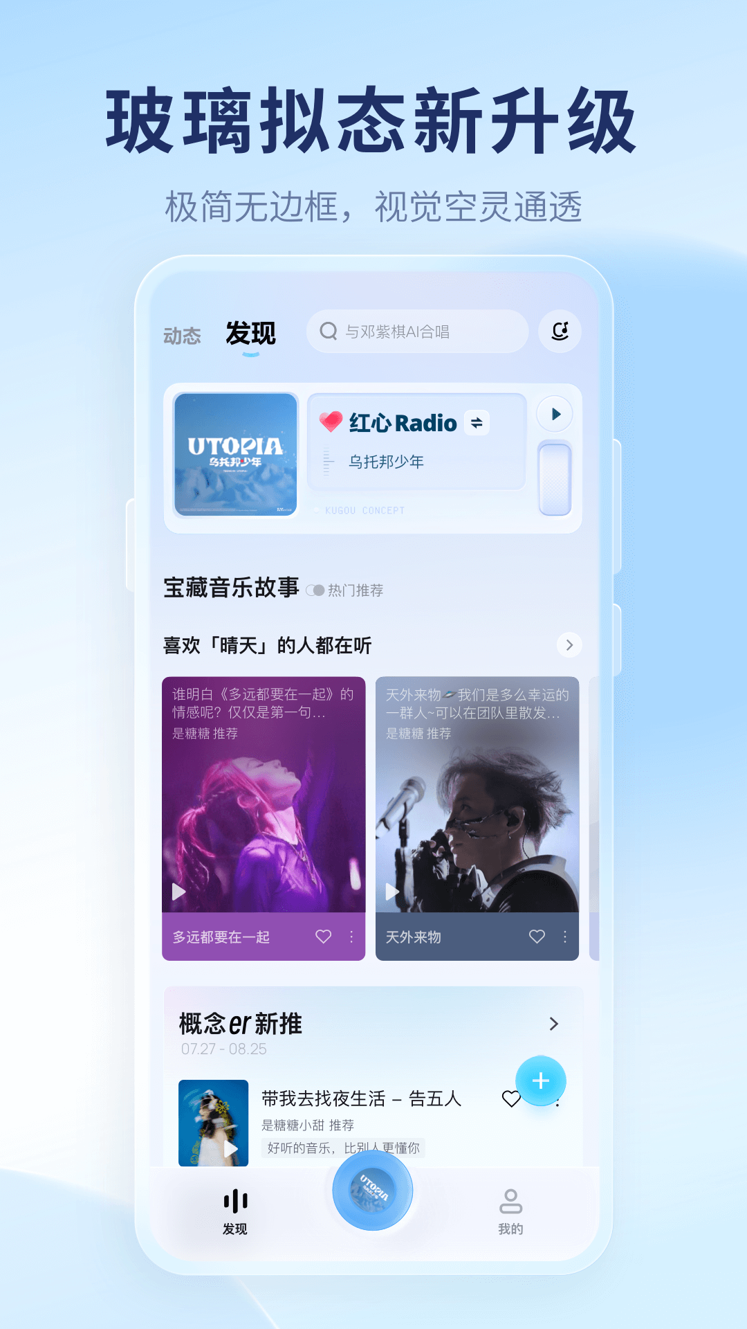 酷狗概念版历史版本下载 v4.2.21 安卓版