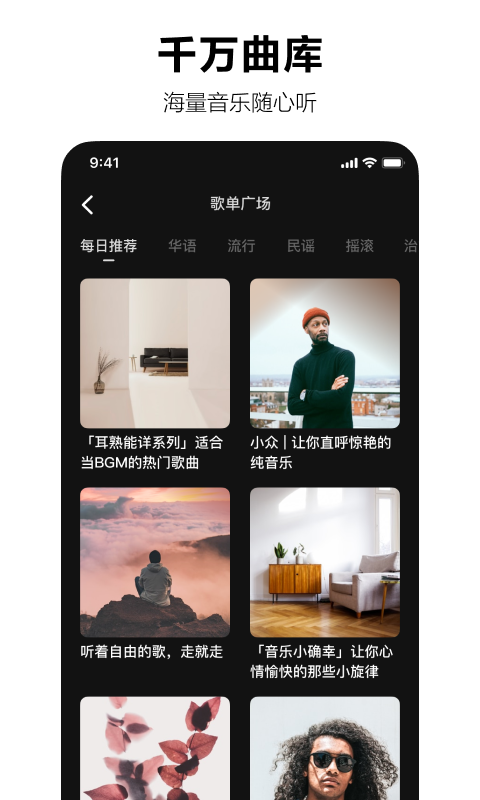 汽水音乐抖音版下载 v16.4.0 最新官方版