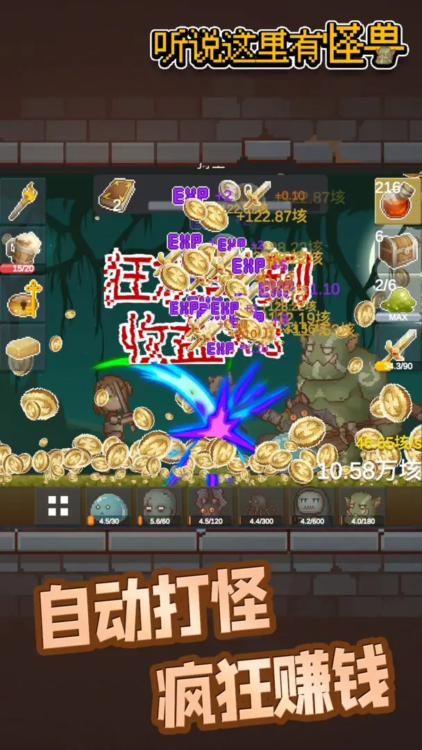 听说这里有怪兽手游下载 v2.5.7 安卓版
