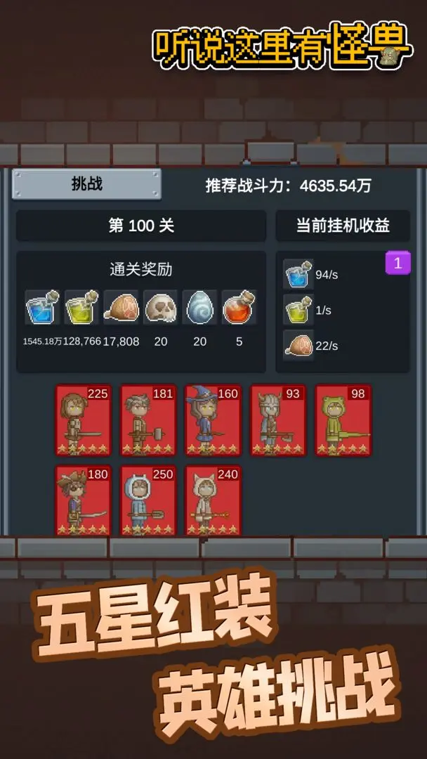 听说这里有怪兽手游下载 v2.5.7 安卓版