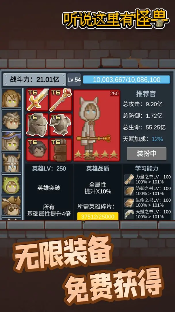 听说这里有怪兽手游下载 v2.5.7 安卓版