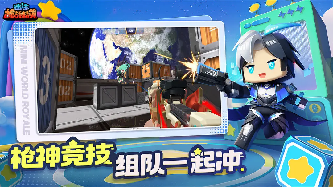迷你枪战精英vivo应用商店下载 v1.0.55 官方最新版