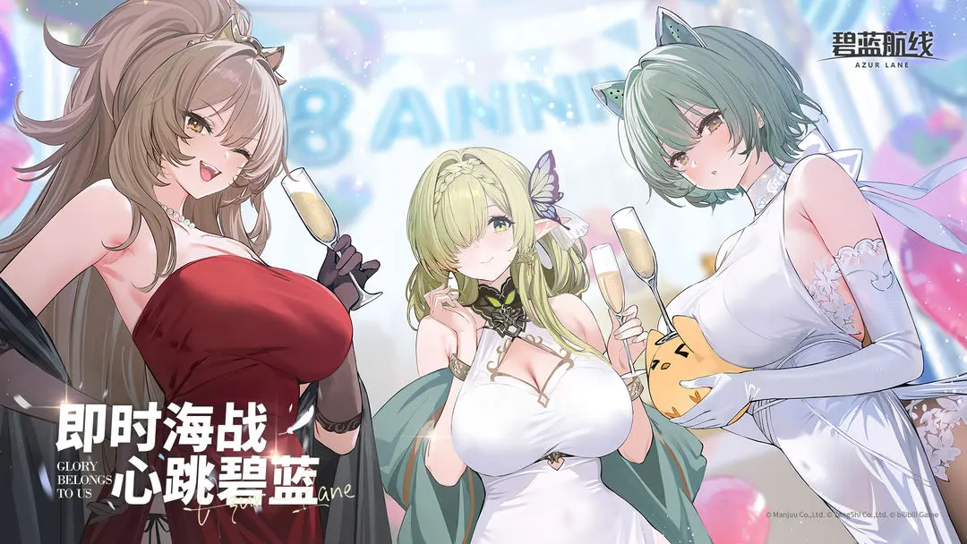 碧蓝航线小米渠道服下载 v9.6.11 最新官方版