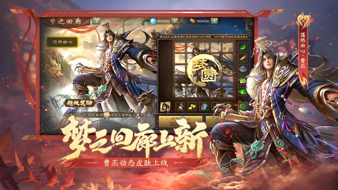 三国杀移动版手游九游客户端下载 v4.4.1 最新版
