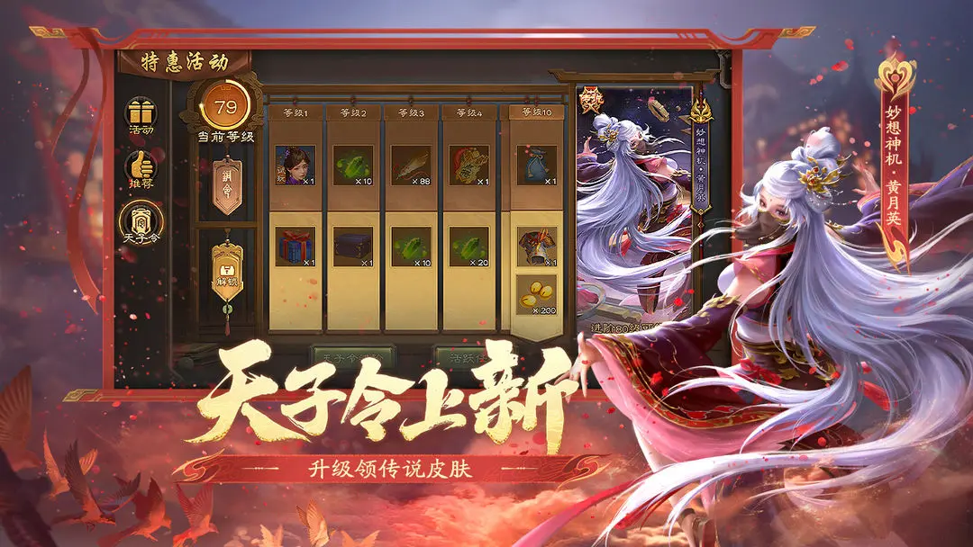 三国杀移动版vivo版官方下载 v4.4.1 最新版