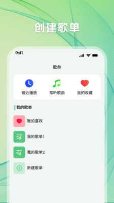 千听音乐app下载 v1.2.10 安卓版