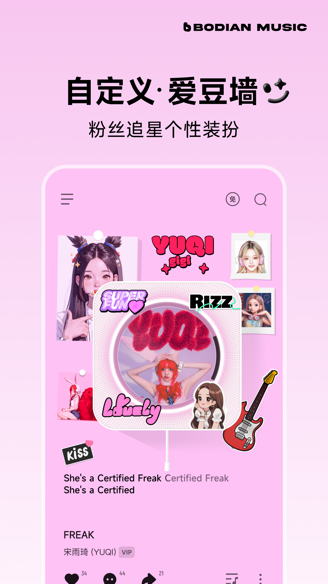 波点音乐2025最新版下载 v5.1.6 手机版
