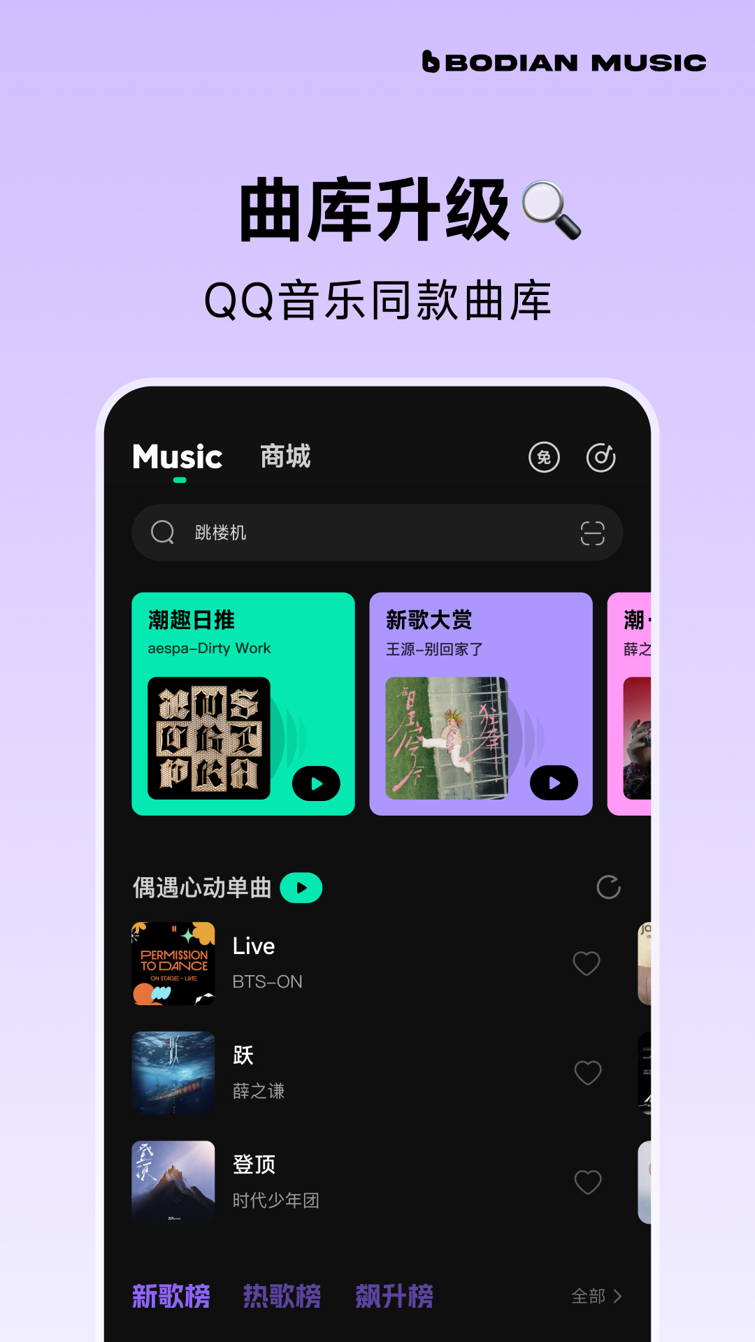 波点音乐2025最新版下载 v5.1.6 手机版