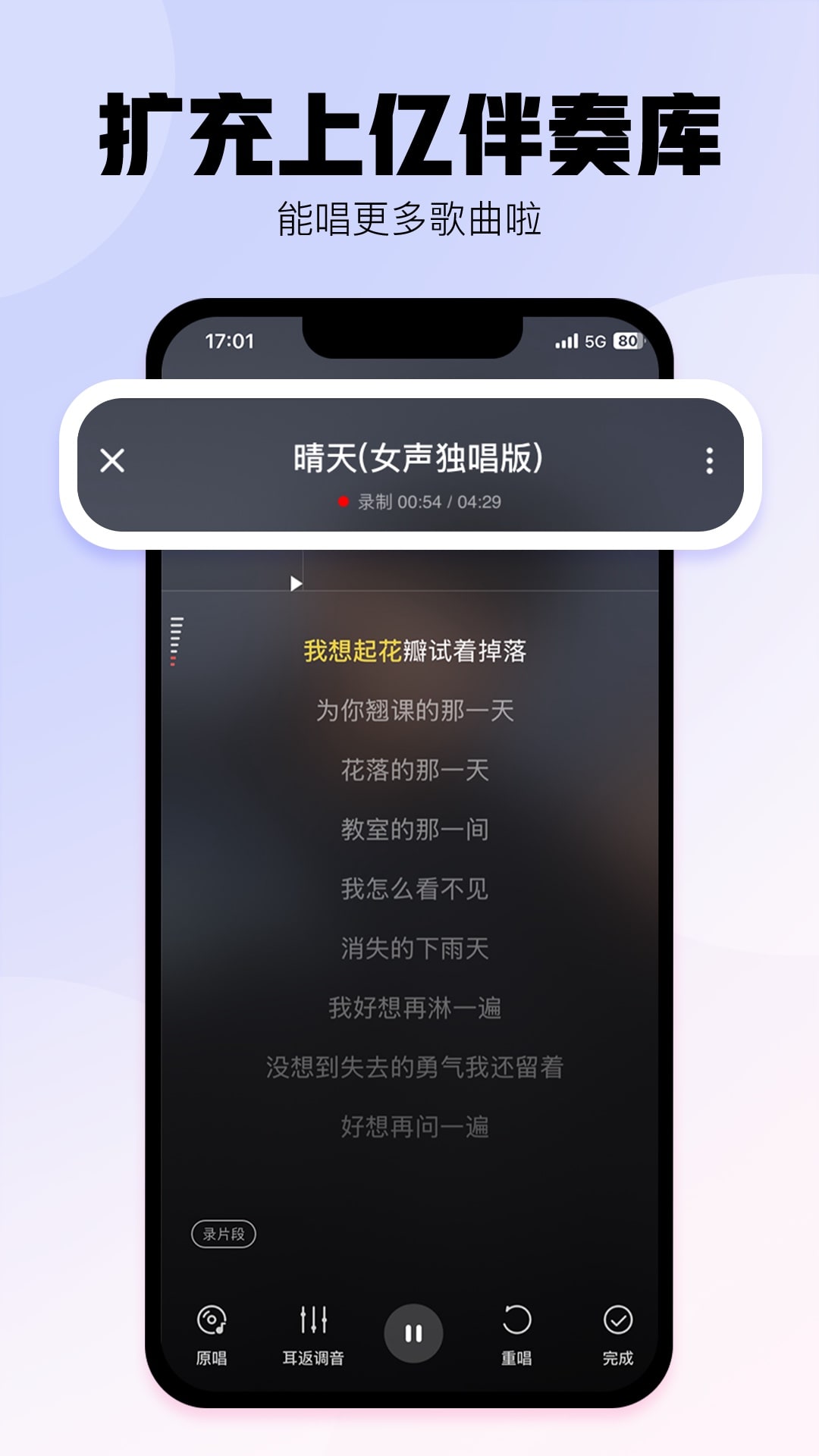 酷狗唱唱最新版本 v5.0.4 免费版
