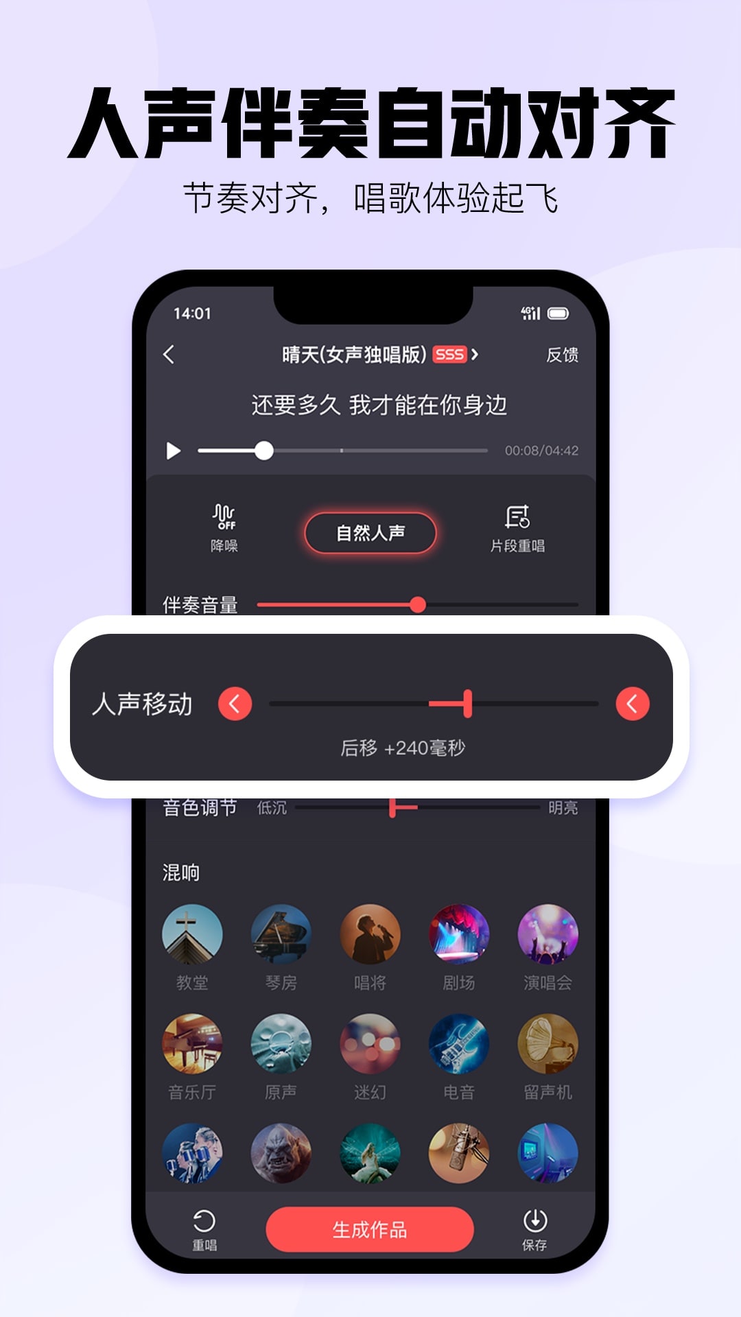 酷狗唱唱最新版本 v5.0.4 免费版