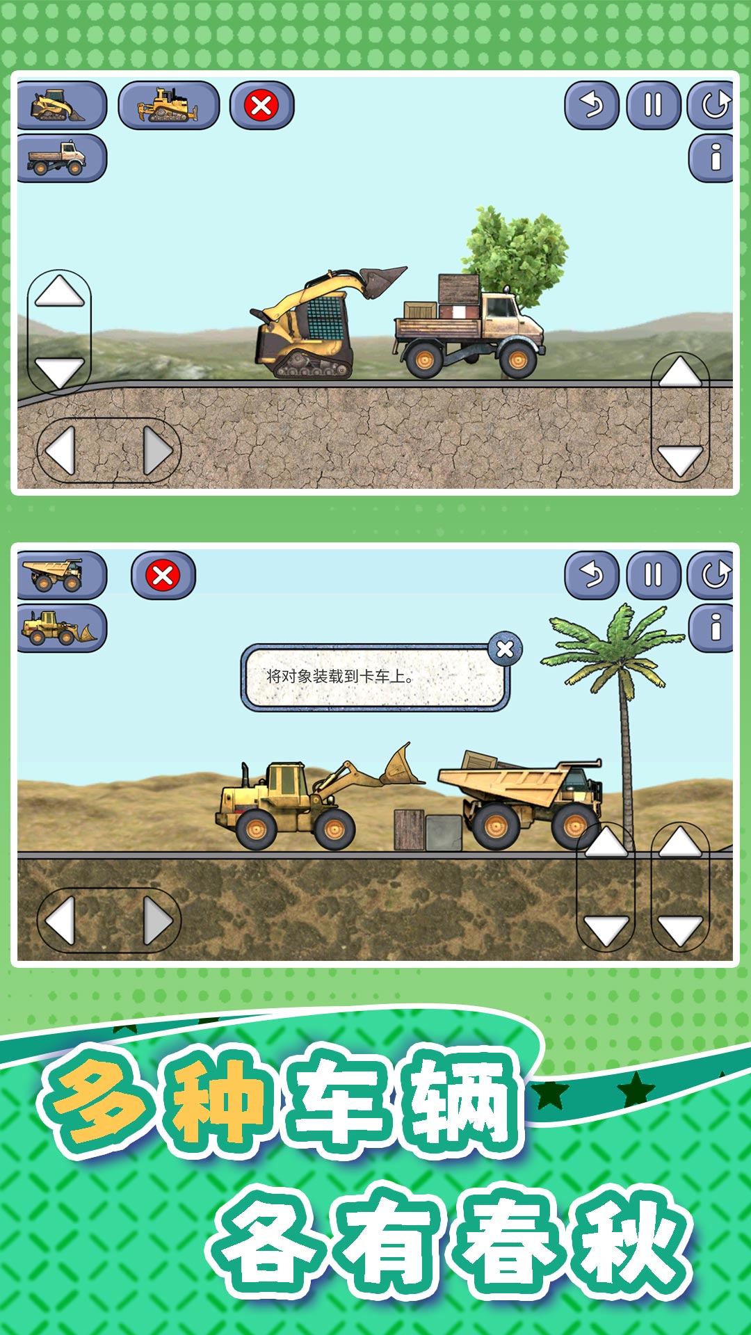 挖掘机训练驾驶最新版下载 v1.1 安卓版