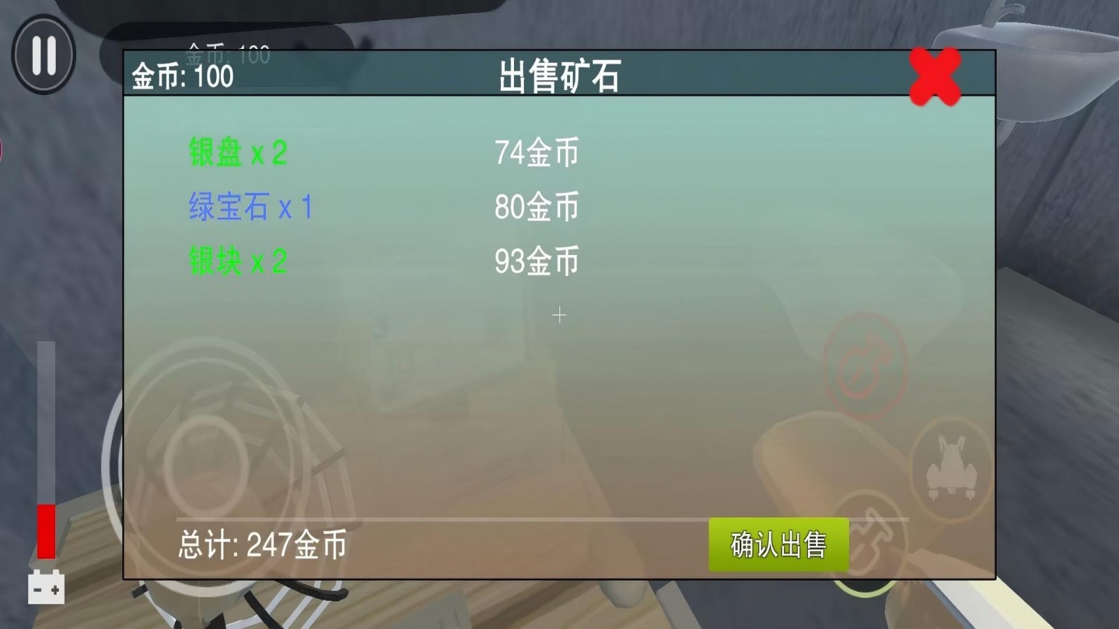 越狱模拟最新版下载 v1.0.0 安卓版
