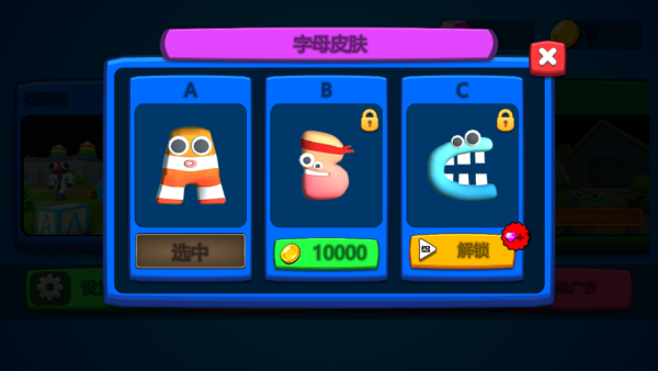 彩虹字母幸存者3D下载 v0.2 安卓版