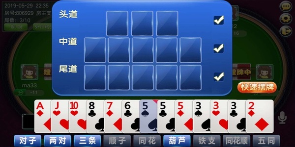 钱塘十三水官网免费下载最新版本 v6.9.2 安卓版