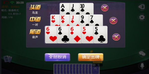 钱塘十三水官网免费下载最新版本 v6.9.2 安卓版