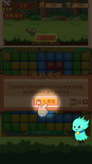 妖怪与冒险下载 v1.0 安卓版