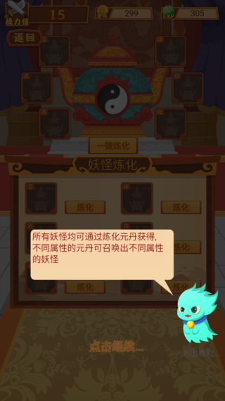 妖怪与冒险下载 v1.0 安卓版