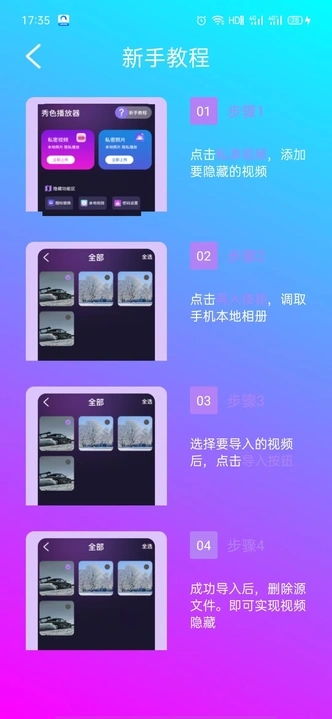 秘影播放器最新版下载 vB4.0 安卓版