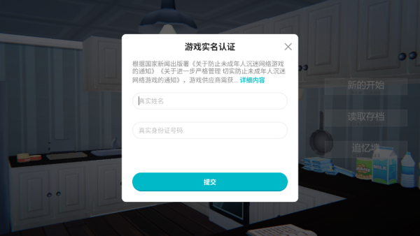 艾玲之约游戏下载 v2.0.2