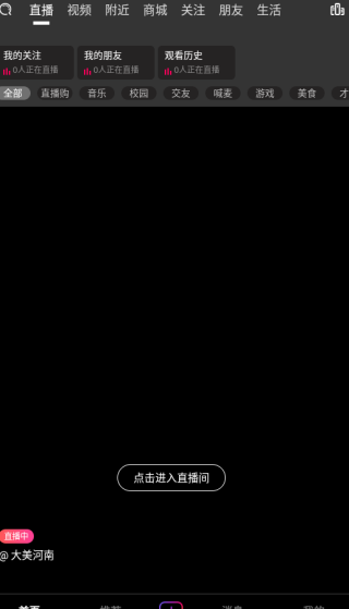 米蕉点视app下载 v1.6.11 安卓版