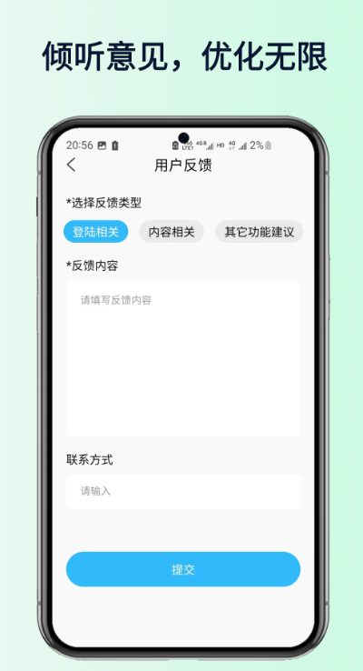 全民好听音乐app下载 v4.6 安卓版