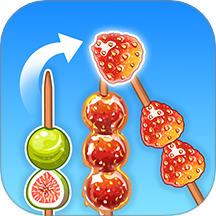 来串儿糖葫芦游戏最新版下载 v1.00 安卓版