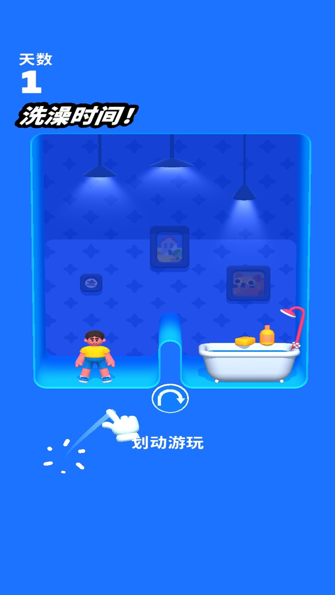 兄弟滚边去游戏下载 v1.7.1 安卓版