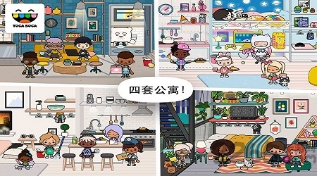 托卡生活邻居游戏下载 v1.3.1 安卓版